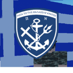 Armada Griega Gran ejercito Heleno