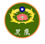 中華民國憲兵指揮部 Republic of China Military Police