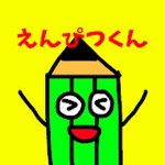 えんぴつクラブ