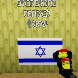 בואו לבאקרומס ישראל🎙️🚪
