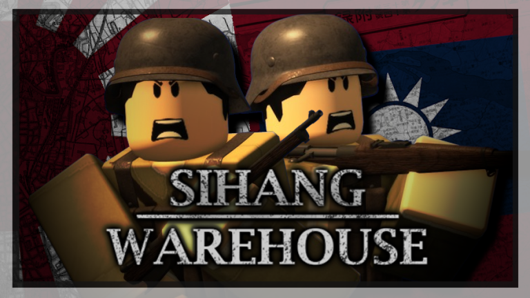 Sihang Warehouse screenshot 1