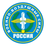 [Russian Army - Air Force Division]