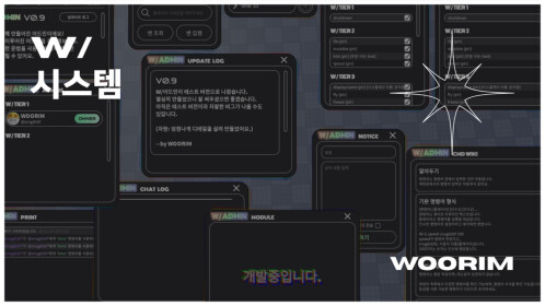 W-시스템 테스트서버