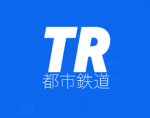 都市鉄道公式グループ/TR