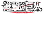 [AOT:R] Attack On Titan : Resistance