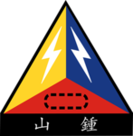 陸軍機械化步兵六六六營 | Mechanized infantry 666th battalion