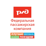 ФПК Федеральная Пассажирская Компания