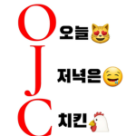 O.J.C,