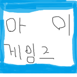 아이게임즈