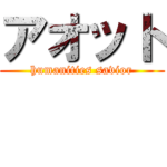 [AOT:HS] Official Funding Group
