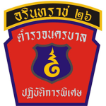 ฺฺBlack Thai
