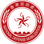 HKSAR Civil Defense Service