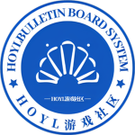 H O Y L 游 戏 社 区｜｜HOYL Gaming Community