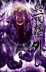 Yūshagumi