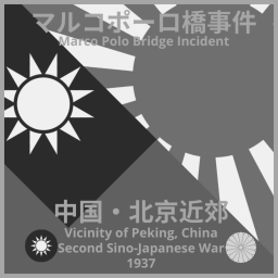 [❗RAID❗] Lugou Bridge Incident, 1937