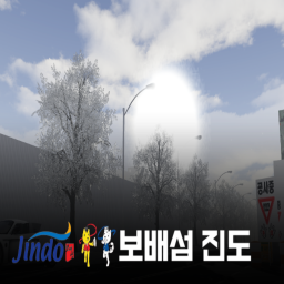 【진도군 | Jindo-gun】