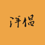 백성 Residents
