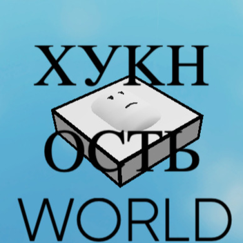 Huknost' World