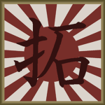 Sensha Dai-ichi-Shidan