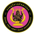 Royal Thai Army Band Department | กรมดุริยางค์ทบ.
