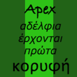 κορυφή [Apex]