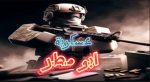 قروب ال شعلان