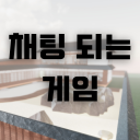 The chat room is under construction [incomplete].