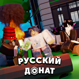 PLS ROBUX 💸