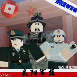 [PLA]襄阳军事基地|V10
