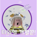 다코니 X_X 그룹