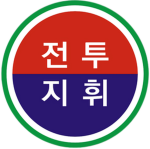 Battle Command Training Program Group