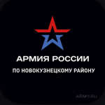 Армия | Энгельс RP
