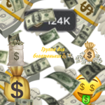 (Money) hello привет ты попал в г ру ппу Money