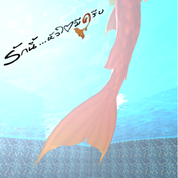 Русалка Бесплатно