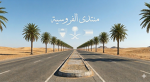 منتدى الفروسيه