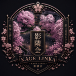 Kage Iinka