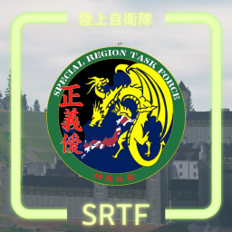 Special Region | Virelda