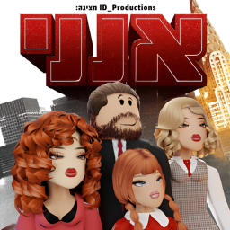 ID Productions: Annie Musical (open control)