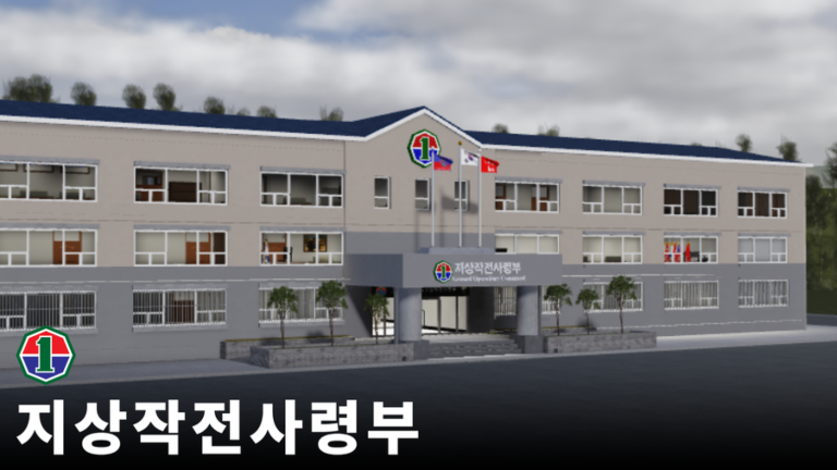 Ground Operations Command Parade Ground screenshot 1