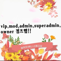 버니 어드민 점프맵! [음악 업데이트!]