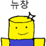뉴창(new)클렌