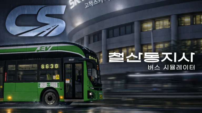 [CS] IRON MAN BUS SIMULATOR