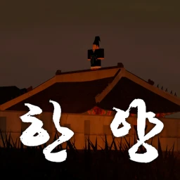 Hanyang, Joseon Dynasty icon