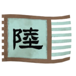 陸康 | Lù kāng