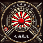 大日本帝国[Empire of Japan]