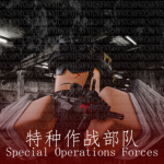 [ SOF ]Special Operations Forces