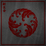 新生会 | Shinsei-kai