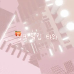 pink healing tower / pink / healing / tower icon