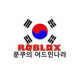 [4K]문쿠의 어드민 나라(맵확장)