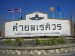 ค่ายนเรศวร